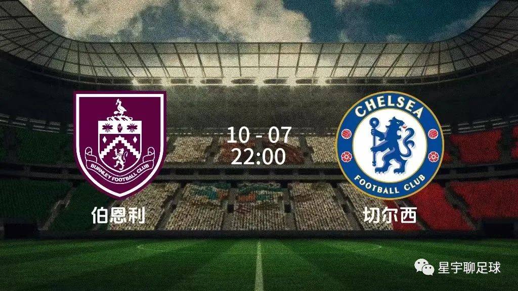切尔西主场击败门兴格拉德巴赫，锁定小组第一的简单介绍