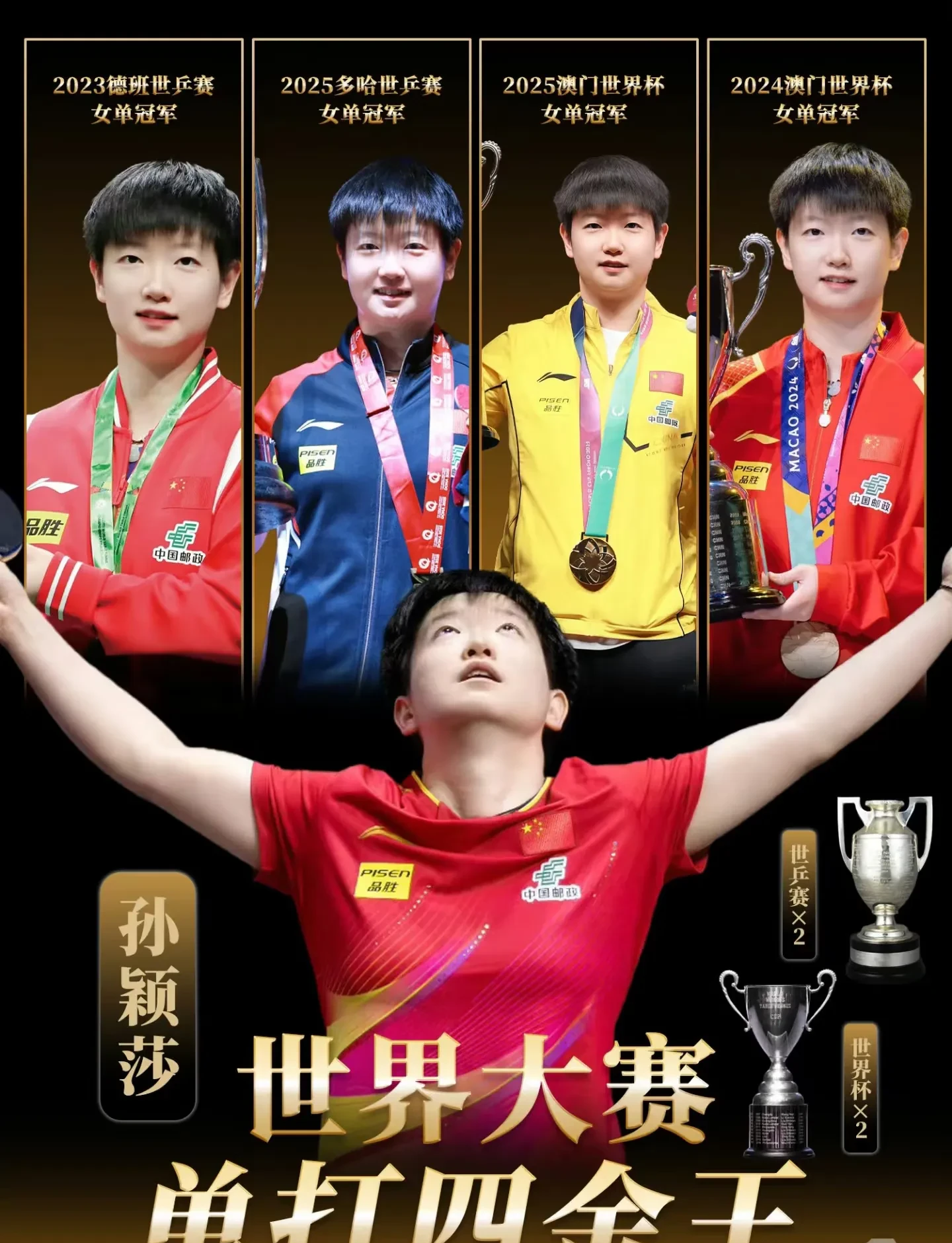 奥地利运动员喜获亮眼成绩，勇夺冠军的简单介绍