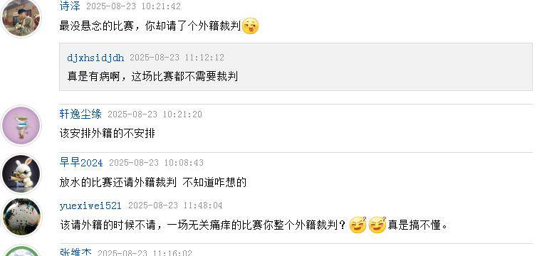 裁判误判致比赛悬念增加,球迷大呼不平 裁判误判致比赛悬念增加,球迷大呼不平