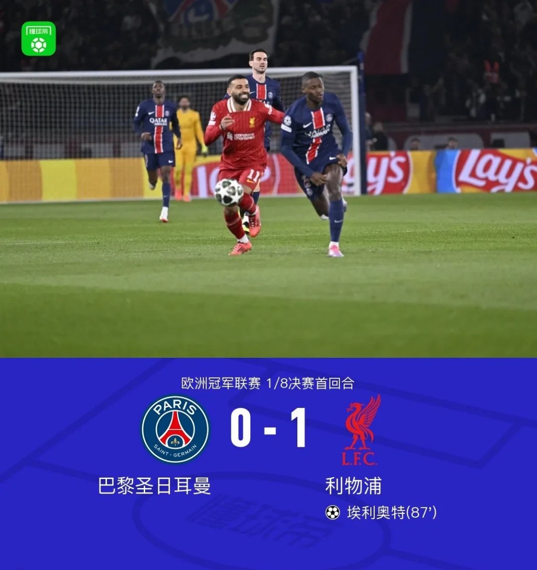 利物浦遭遇大比分失利，球迷炮轰主教练