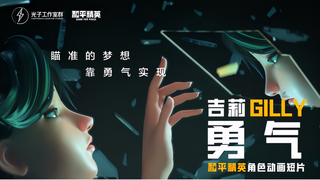 终极之夜！和平精英冠军悬念即将揭晓的简单介绍