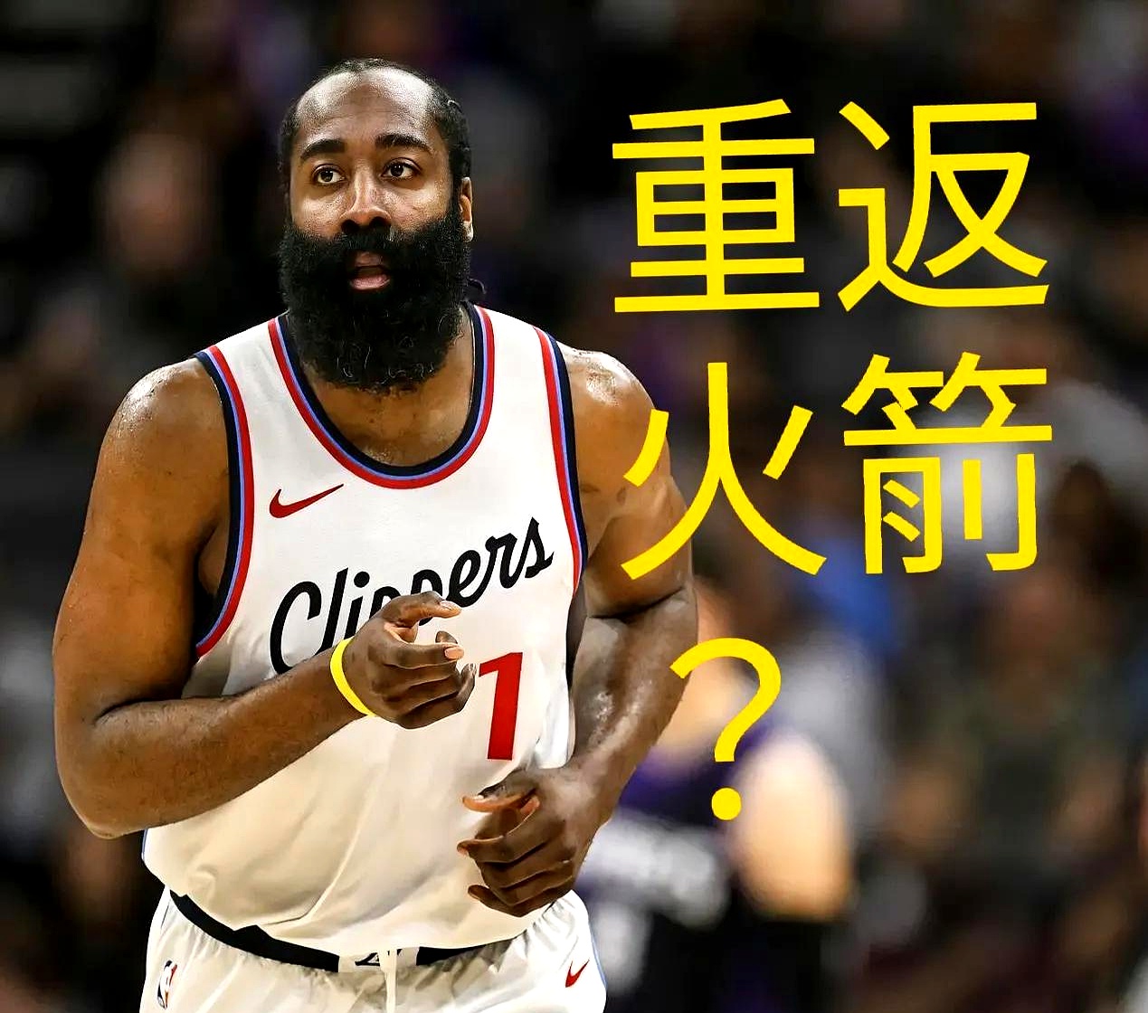 广州队逆转火箭，哈登关键制胜