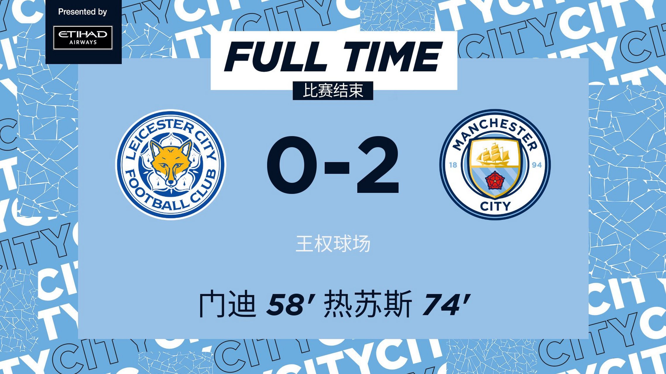 曼城主场大胜西汉姆联,领跑积分榜 曼城主场大胜西汉姆联,领跑积分榜