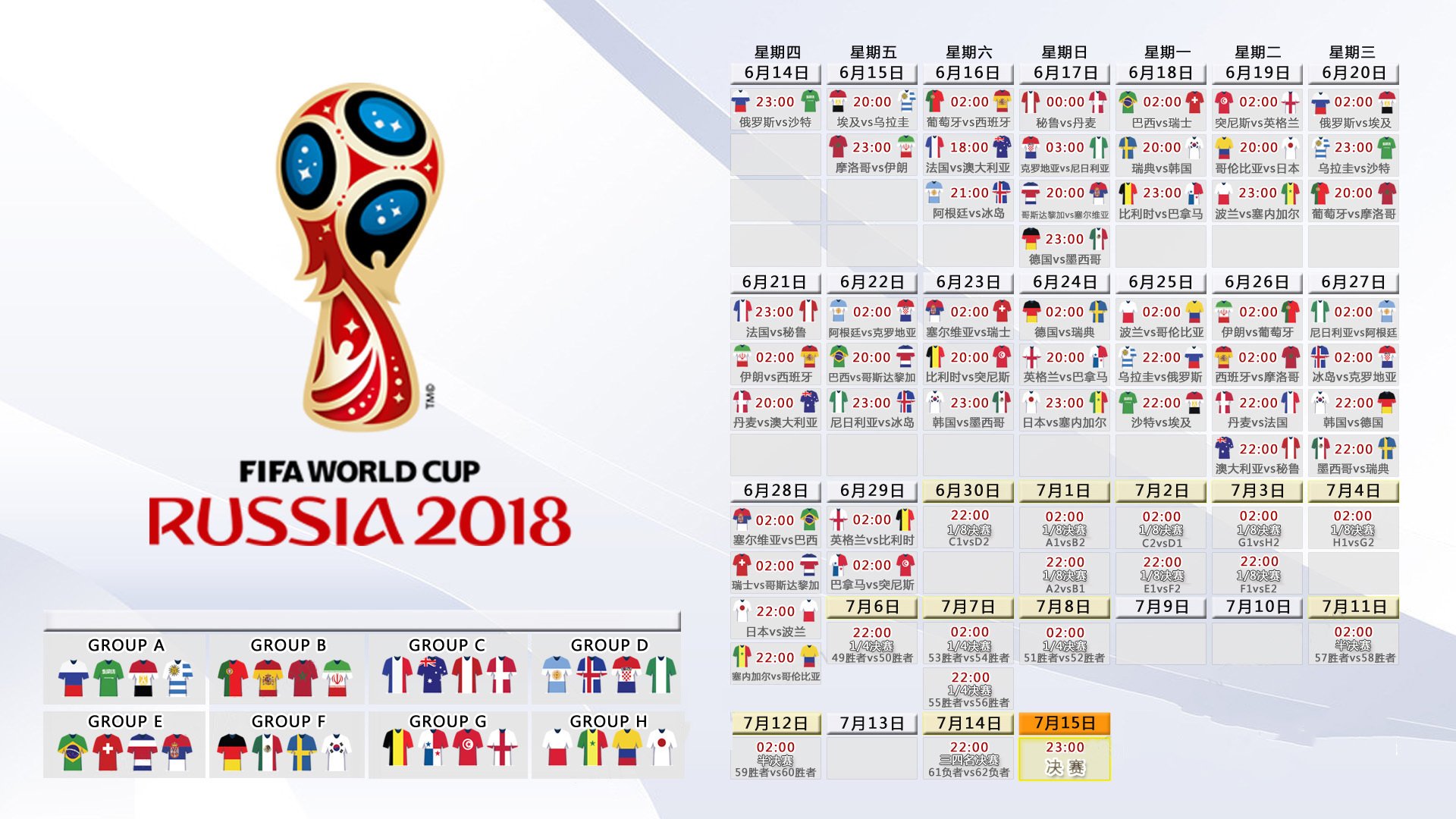 德容之舞，2026世界杯G组焦点战，英格兰以快速反击撕裂西班牙，中场大师独木难支